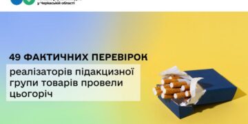 49 фактичних перевірок реалізаторів підакцизної групи товарів провели цьогоріч — Новости Черкасс