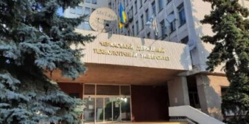 ЧДТУ включено до Державного реєстру наукових установ, яким надається підтримка держави  — Новини Черкащіни