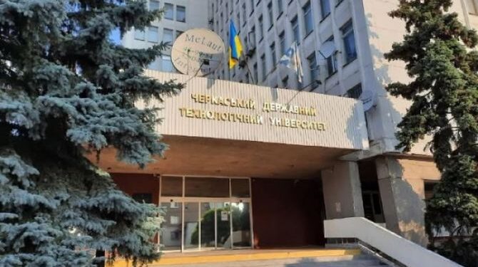 ЧДТУ включено до Державного реєстру наукових установ, яким надається підтримка держави  — Новини Черкащіни