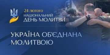 Черкасці зберуться на молитву за мир і повернення полонених