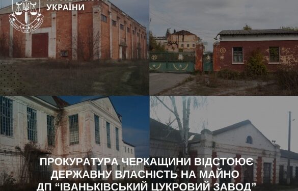 Держмайно Іваньківського цукрового заводу на Уманщині хочуть повернути у державну власність