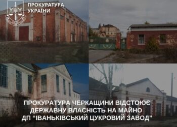 Держмайно Іваньківського цукрового заводу на Уманщині хочуть повернути у державну власність