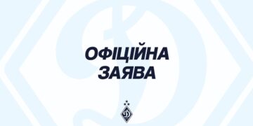 «Динамо» получило штраф за рекламу казино. Официальная реакция клуба