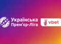 Дирекція УПЛ задовольнила клопотання двох клубів щодо зміни місця проведення матчів