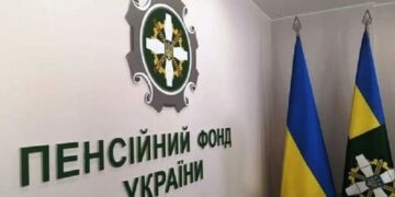 На Черкащині з коштів пенсійного фонду ще витратять мільйон на охорону
