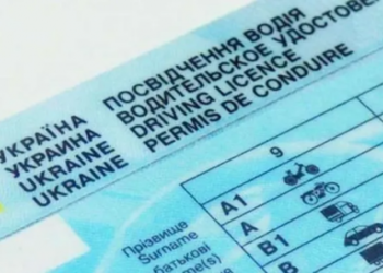 На Уманщині чоловік сплатить 90 тисяч штрафу за “допомогу” із водійським посвідченням