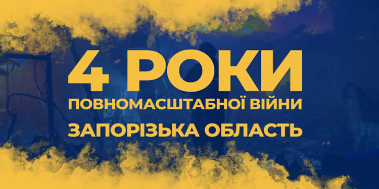 Наслідки великої війни у Запорізькій області – чотири роки повномасштабного вторгнення росії в Україну | Новости Запорожья