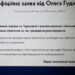 Олег Гудима зробив заяву через стрілянину на Черкащині — Новости Черкасс