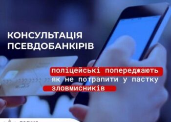 «Оновлення» карткового рахунку вартувало 118 тисяч гривень: поліцейські встановлюють зловмисника, який ошукав мешканку Миколаєва » Миколаївський Оглядач