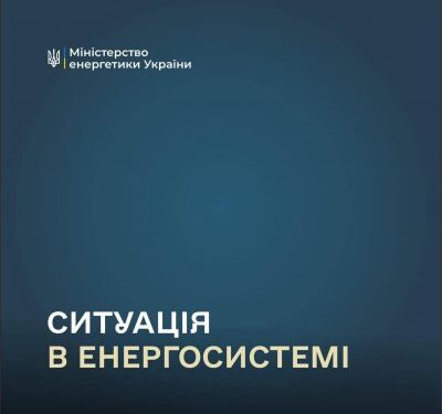 Оперативна ситуація в енергосистемі України станом на ранок 7 лютого » Миколаївський Оглядач