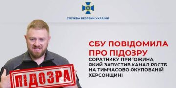 Організатор роспропаганди на Херсонщині отримав підозру :: Інтент :: Суспільно-політичне видання:: Регіональна мережа якісної журналістики