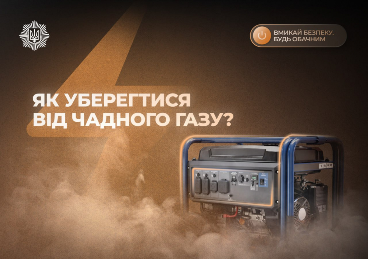 Запорізькі рятувальники розповіли про найчастіші причини пожеж взимку - як вберегтися