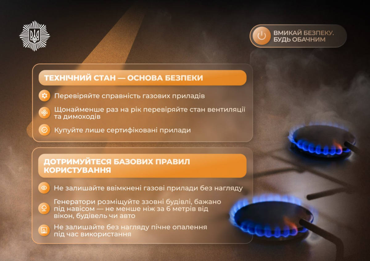 Запорізькі рятувальники розповіли про найчастіші причини пожеж взимку - як вберегтися