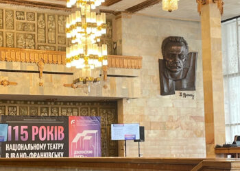 Станіславський Театральний Феномен
