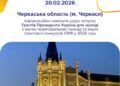 У Черкасах представлять грантові можливості для молоді — Новости Черкасс