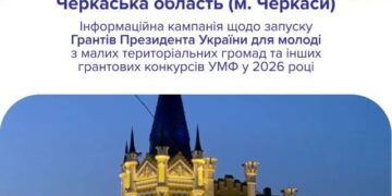 У Черкасах представлять грантові можливості для молоді — Новости Черкасс