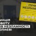 У Миколаєві щоденно діють Пункти незламності » Миколаївський Оглядач