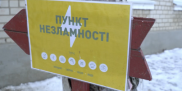 У Миколаєві щоденно працюють Пункти незламності » Миколаївський Оглядач