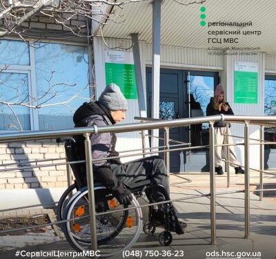 У Миколаєві в сервісному центрі МВС відкрили інклюзивний кабінет для людей з інвалідністю » Миколаївський Оглядач