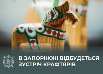 У Запоріжжі відбудеться зустріч крафтарів – Як крафтовому виробнику правильно обрати захід для участі | Новости Запорожья