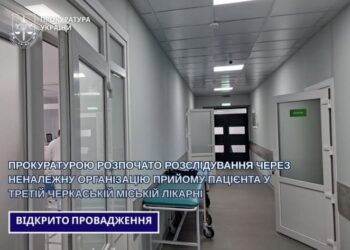 Відео із соцмереж стало підставою для розслідування у черкаській лікарні — Новини Черкащіни