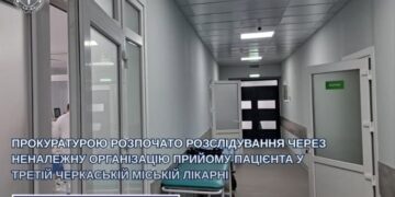 Відео із соцмереж стало підставою для розслідування у черкаській лікарні — Новини Черкащіни