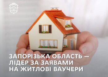 Запорізька область у лідерах за житловими ваучерами для ВПО — єВідновлення | Новости Запорожья