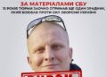15 років тюрми заочно отримав ще один зрадник, який воював проти Сил оборони України — Новости Черкасс