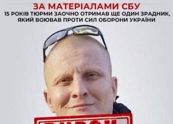 15 років тюрми заочно отримав ще один зрадник, який воював проти Сил оборони України — Новости Черкасс