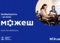 Безбар’єрний простір на Миколаївщині: доступні послуги, транспорт та підтримка » Миколаївський Оглядач