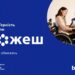 Безбар’єрний простір на Миколаївщині: доступні послуги, транспорт та підтримка » Миколаївський Оглядач
