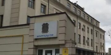 Будівлю “Укрпошти” біля львівського вокзалу продали власнику АТБ