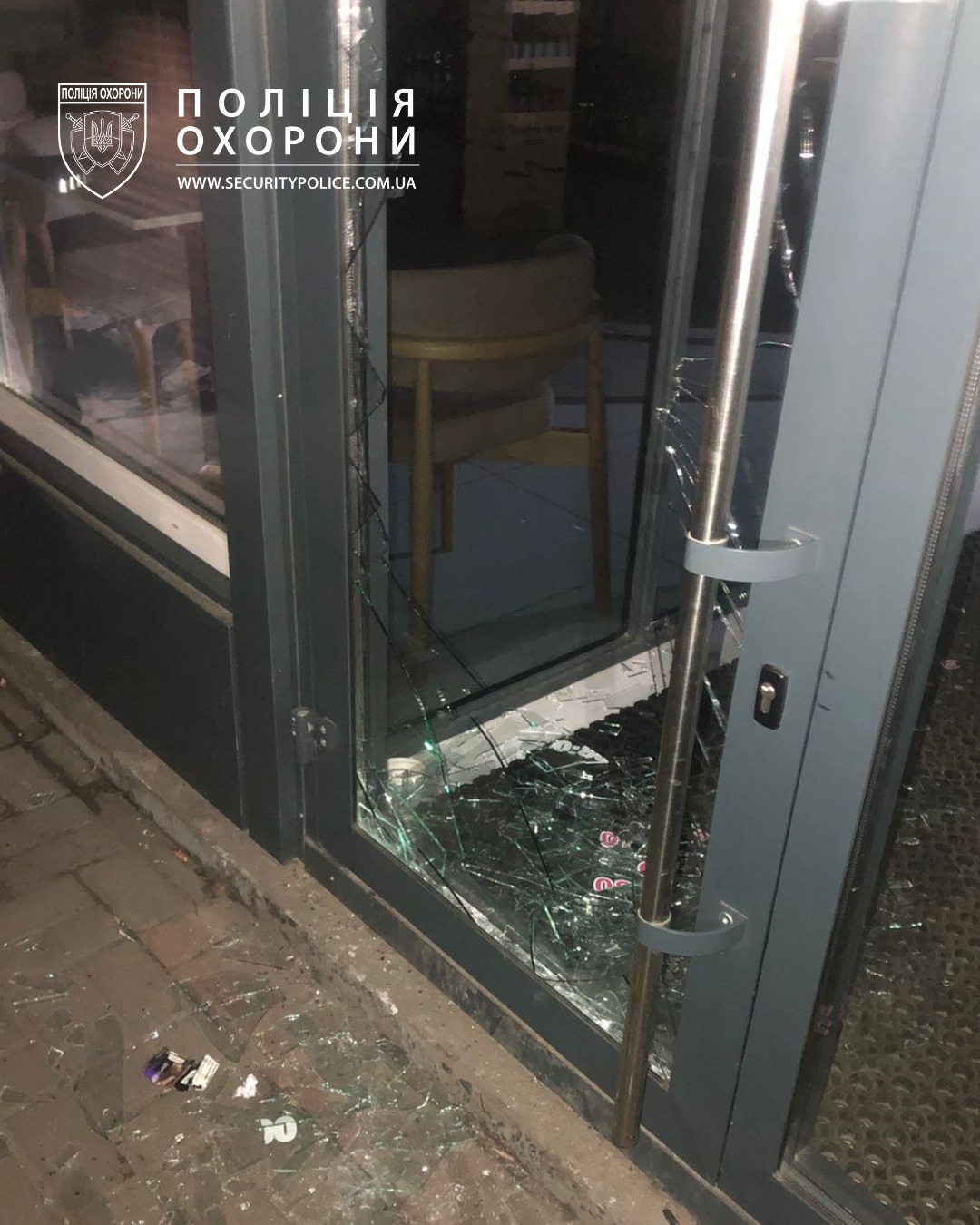 Вибите скло