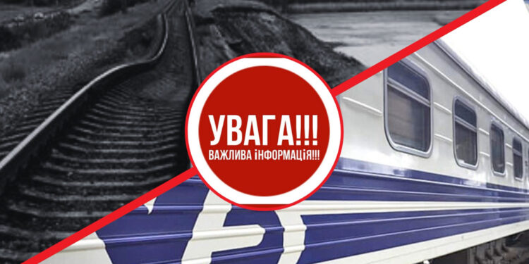 Через безпекову ситуацію на Запоріжжі змінили маршрути приміських поїздів 14–16 березня | Новости Запорожья