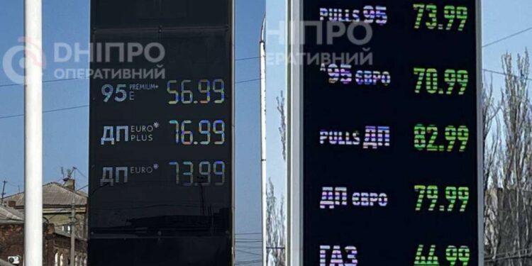 Ціни на пальне у Дніпрі 16.03.2026 – актуальна вартість | | Дніпро Оперативни