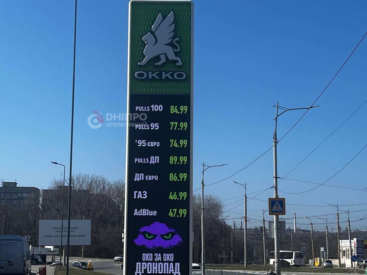 Ціни на пальне у Дніпрі 23.03 - актуальна інформація