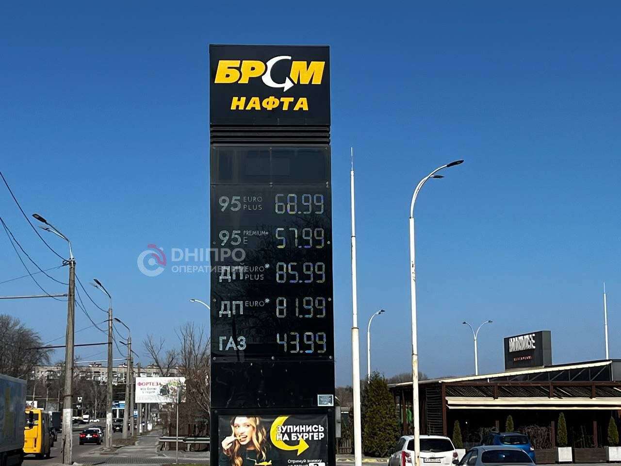 Ціни на пальне у Дніпрі 23.03 - актуальна інформація