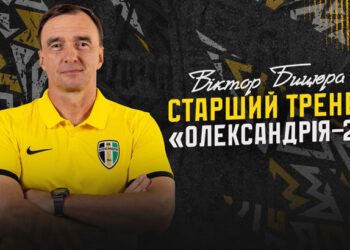 Друга ліга. Випробування для Діназа, повернення Бицюри до Олександрії