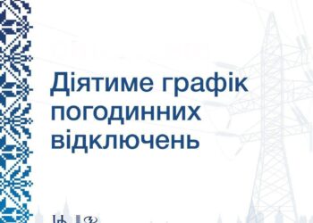 Графіки відключення світла в Запоріжжі – де не буде електроенергії 14 березня | Новости Запорожья
