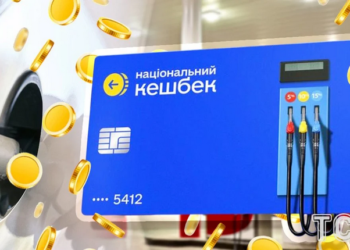 Як отримати кешбек на пальне: покрокова інструкція – Экономика