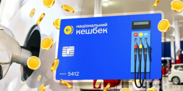 Як отримати кешбек на пальне: покрокова інструкція – Экономика