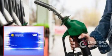 Кешбек на пальне: стало відомо, як це працюватиме | Автоновини |