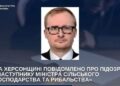Колишній юрист виконкому Херсона отримав підозру від СБУ :: Інтент :: Суспільно-політичне видання:: Регіональна мережа якісної журналістики