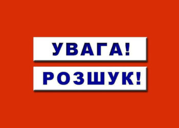 На Івано-Франківщині розшукують 17-річну дівчину (ОНОВЛЕНО)