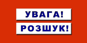 На Івано-Франківщині розшукують 17-річну дівчину (ОНОВЛЕНО)