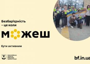 На Миколаївщині провели фізкультурно-оздоровчий захід для внутрішньо переміщених осіб » Миколаївський Оглядач