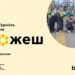 На Миколаївщині провели фізкультурно-оздоровчий захід для внутрішньо переміщених осіб » Миколаївський Оглядач
