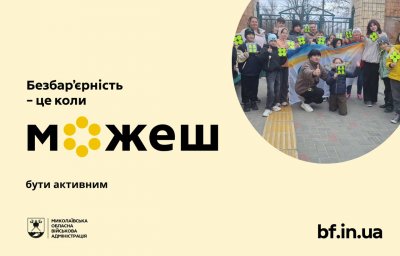 На Миколаївщині провели фізкультурно-оздоровчий захід для внутрішньо переміщених осіб » Миколаївський Оглядач