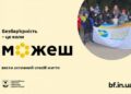 На Миколаївщині провели фізкультурно-оздоровчий захід «Здорова Україна» » Миколаївський Оглядач