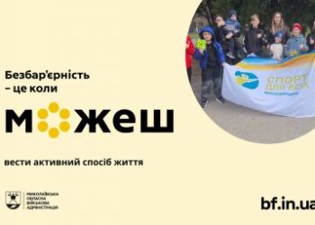 На Миколаївщині провели фізкультурно-оздоровчий захід «Здорова Україна» » Миколаївський Оглядач
